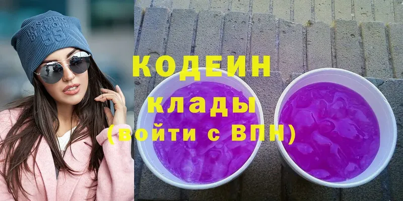 купить наркоту  Киреевск  Кодеиновый сироп Lean напиток Lean (лин) 