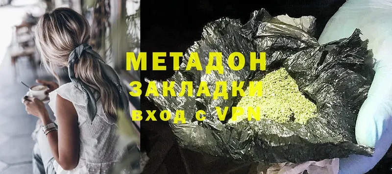 Метадон methadone  кракен ссылки  Киреевск  купить наркоту 